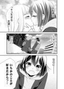 【創作百合】放課後11 電子版のお知らせ【サンプル】