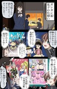 ガンガン系女子の片想い。