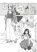 OLと女子中学生が待ち合わせするだけの漫画