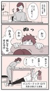 夫の筋トレが気になる