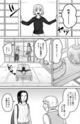 【ホラー漫画？】ぶんぶくちゃがま