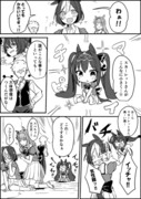 【ウマ娘】ダイワスカーレットと一番と○○○○【漫画】