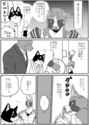 黒畑さんのお友達　番外編その16