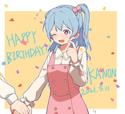 かのちゃん先輩誕生日おめでとう