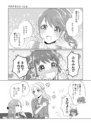 ときのりこまとめ③