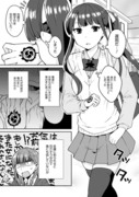 朝起きたら女の子になっていた男子高校生たちの話〜もう一人増える編