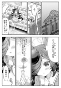 トレーナーさんをお姉さまって呼びたいライスちゃん漫画