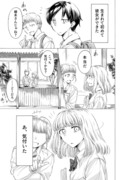 【創作漫画】君が生まれて初めて　２話