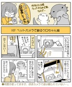 【ウパだより107】