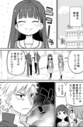 お近づきになりたい漫画３７