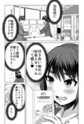 すれ違いは夫婦の始まり【18】