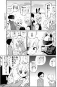 DRRR!!漫画　＼正臣ラプソディ／　ちょぼ