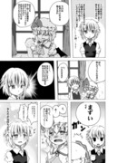 東方単発漫画　「加虐の芽生え」