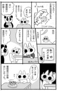 ネコちゃんで日記