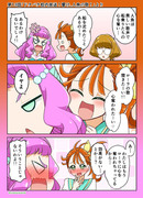 トロプリワンドロ　１３話その１