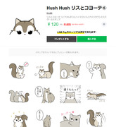 Hush HushのLINEスタンプ、第六弾が販売開始されました