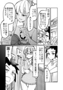 【漫画】われはいかにして酒乱になりしか