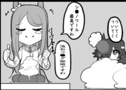 ウマ娘4コマ、7