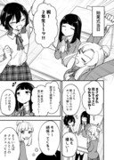 何かと無自覚な女子⑫