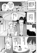 【創作漫画】三ヶ月前に別れた先輩後輩の話【完】