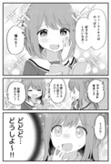 両片想いな双子姉妹⑤