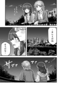 男装女子のクリティカルの漫画