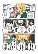 ぱちん娘。 21話