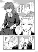 親に売られた私の幸せな家族　2話【創作漫画】