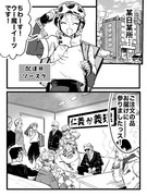 【創作漫画】配達員はつらいよ