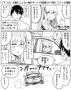 ごちうさを一秒も観てない俺がネットの知識だけで描くごちうさ漫画