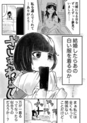 座敷わらしの複雑な想い【4】