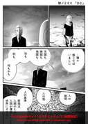 【連載告知】「ジゴサタ」ゴラクエッグ版第４６話更新