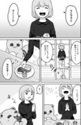 【ホラー漫画？】ぶんぶくちゃがま3