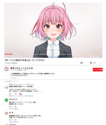 これはYouTuber夢見りあむが削除した炎上謝罪動画のスクショ