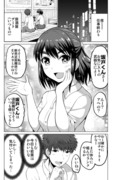 すれ違いは夫婦の始まり【19】