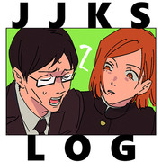 JJKSろぐ2