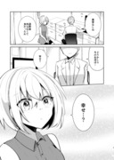 【百合サスペンス】世話焼きな幼馴染と(試し読み/再掲+)