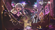 【アズールレーン】水上都市祭り