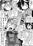 おまけのほんわかキタサト漫画