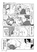 ハヤタイ漫画