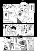 【創作４P漫画】荒々しくて苦手なクラスメイト