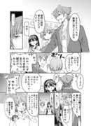 がんばれ刀子ちゃん１６