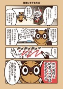 簡単にモテる方法