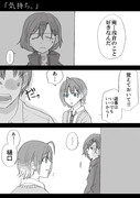 とおまど漫画ログ21