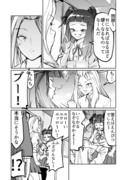 【漫画】いじわるなぞなぞのラブコメ