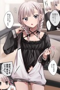 兄の服を勝手に着る妹