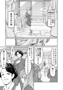 【漫画】氷の魔女先輩