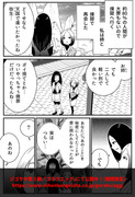 【連載告知】「ジゴサタ」ゴラクエッグ版第４７話更新