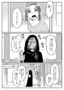 創作百合【ぼっち怪物と盲目少女】４６