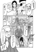 【漫画】ヤクザなふたりのひそかな趣味